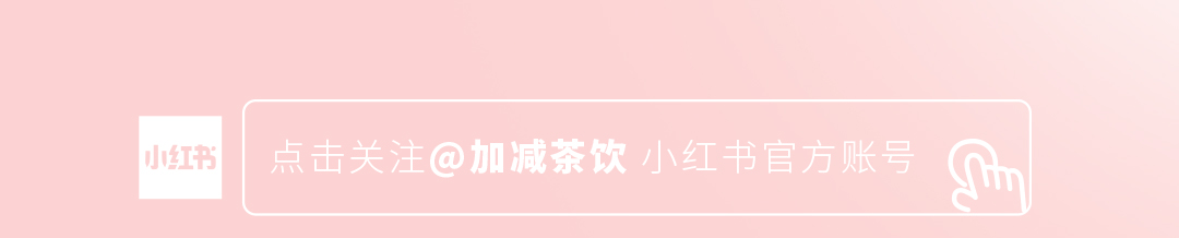 526桃子新品推文_11_01.gif